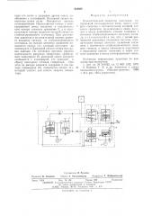 Пневматический генератор импульсов (патент 544956)