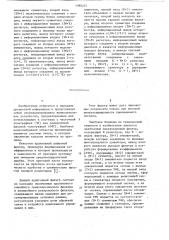 Адаптивный цифровой фильтр (патент 1080245)