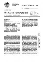 Способ герметизации высоковольтных полупроводниковых приборов с аксиальным расположением выводов (патент 1824657)