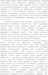 Картридж со светочувствительным элементом, картридж с проявителем и технологический картридж (патент 2402797)