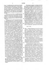 Автоматический телефонный ответчик (патент 1838886)