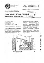 Щеткодержатель (патент 1056329)