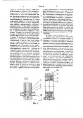 Форсунка для распыливания жидкости (патент 1776916)