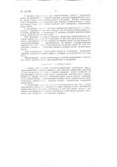 Горное трехколесное челночно-реверсивное самоходное шасси (патент 141392)