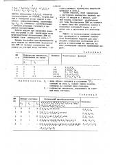 Многофункциональный модуль (патент 1164552)