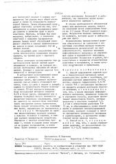 Способ определения скрытой крови в биологическом материале (патент 1707544)