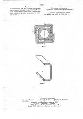 Шпиндель хлопкоуборочного аппарата (патент 735210)