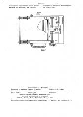 Установка для изготовления литейных форм вакуумной формовкой (патент 1294453)