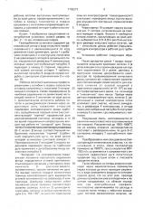 Газотурбинная установка (патент 1700273)