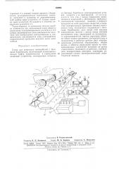 Стенд для испытания автомобилей (патент 164994)