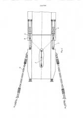 Аппарельное устройство судна (патент 560786)