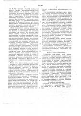 Устройство для отбора проб грунта (патент 727740)