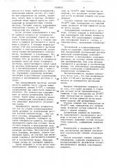 Способ атомно-абсорбционного анализа (патент 1548722)