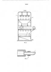Устройство для дефростации блоков мороженных пищевых продуктов (патент 494158)