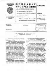 Устройство для фазового управления тиристорным регулятором (патент 1005267)