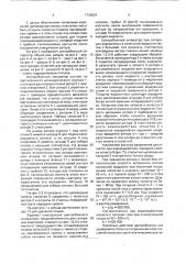 Центробежный сепаратор (патент 1729601)