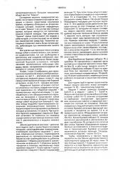Модульная буровая установка (патент 1836534)