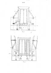 Установка для изготовления объемных элементов (патент 436744)