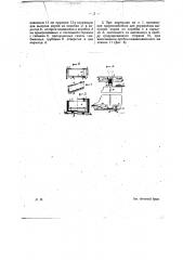 Кормушка для пчел (патент 12353)