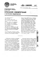 Шихта для приготовления брикетов для производства марганцевых сплавов (патент 1564200)