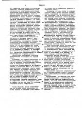 Устройство для приема телеинформации с автовыбором (патент 1030978)