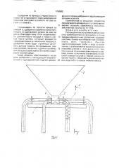 Распределительно-дозирующее устройство (патент 1759282)