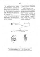 Электрохирургический инструмент (патент 644491)