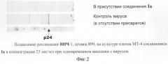 Полианионные производные норборнана, способ получения и ингибиторы репродукции вируса иммунодефицита человека на их основе (патент 2281297)