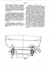 Устройство для горизонтального перемещения сиденья транспортного средства (патент 1805070)