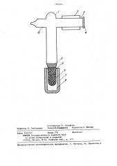 Вакуумная разрядная лампа (патент 1283544)