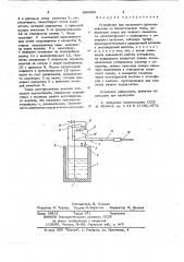 Устройство для локального криовоздействия на биологическую ткань (патент 646988)