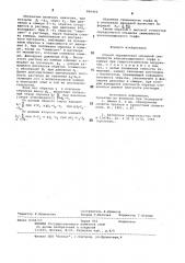 Способ определения объемной сжимаемости влагонасыщенного торфа (патент 868466)