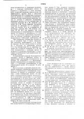 Система солнечного теплоснабжения (патент 1576804)