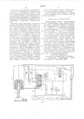 Привод подачи станка (патент 621534)