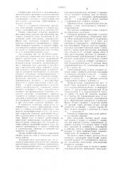 Генератор командных импульсов для закрытых оросительных систем (патент 1155212)