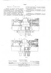 Машина для обтяжки листовых деталей (патент 209394)
