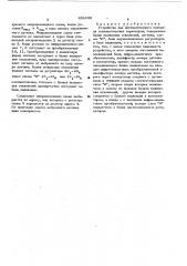 Устройство для автоматического контроля технологических параметров (патент 452830)