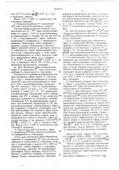 Способ получени -лейцин-13-мотилина (патент 593659)