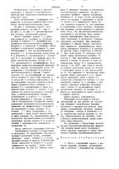 Насос (патент 1506165)