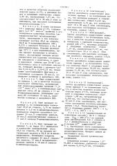 Способ получения полимерминерального адсорбента для газоадсорбционной хроматографии (патент 1351941)