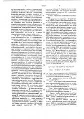 Устройство для локализации места утечки жидкости из трубопровода (патент 1781577)