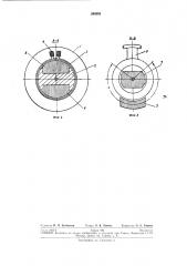 Электродвигатель с полым ротором (патент 240093)