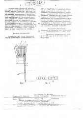 Устройство для сбора цветочной пыльцы (патент 725625)