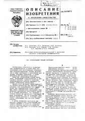 Огнеупорный тканый материал (патент 605875)
