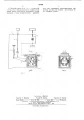 Силовой привод (патент 536984)