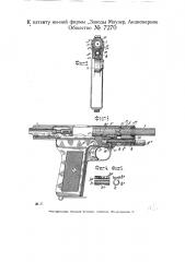 Автоматический пистолет со скользящим затвором на рукоятке и вращательно-скользящим при выстреле стволом (патент 7270)