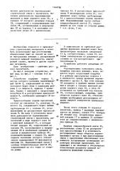 Устройство для приготовления строительной смеси с красителями (патент 1648786)