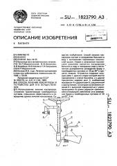 Способ лечения коксартроза и устройство для его осуществления (патент 1823790)