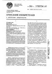 Устройство для подачи порошка в ствол детонационной установки (патент 1720734)