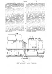 Машина для отворачивания и заворачивания гаек рельсового скрепления (патент 1204658)